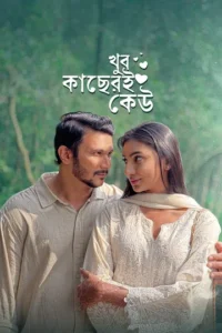 Khub Kacheri Keu (2025) Bengali Chorki WEB-DL–720P 1080P