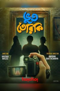 Bhootteriki (2025) S01 Bengali AMZN WEB-DL DDP5.1